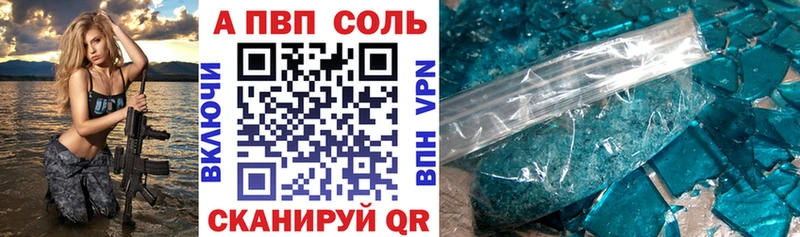 A-PVP СК  Купить  Братск 
