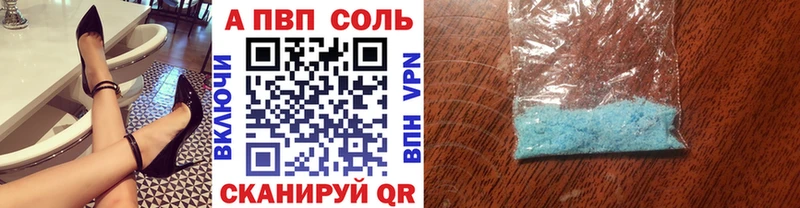 A-PVP VHQ Братск
