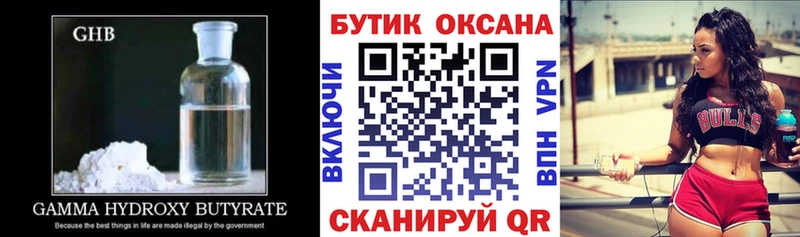 Купить Братск Бутират BDO