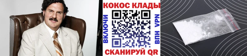 Cocaine 97%  Купить закладки  Братск 