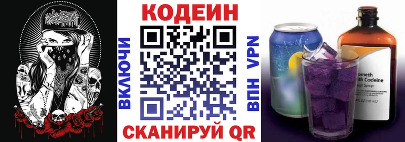 Купить Братск Кодеиновый сироп Lean Purple Drank