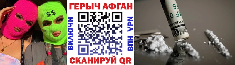 ГЕРОИН хмурый  Купить  Братск 