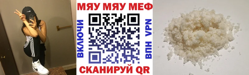 Мефедрон 4 MMC  Купить где  Братск 