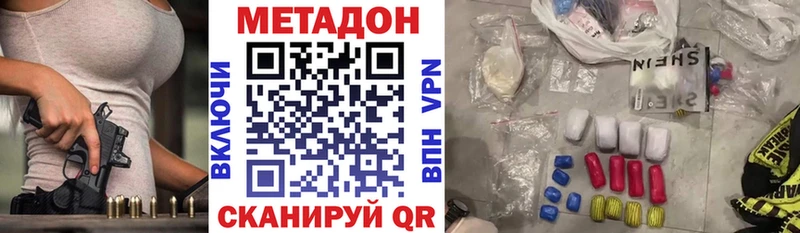 Метадон VHQ  Купить закладки  Братск 